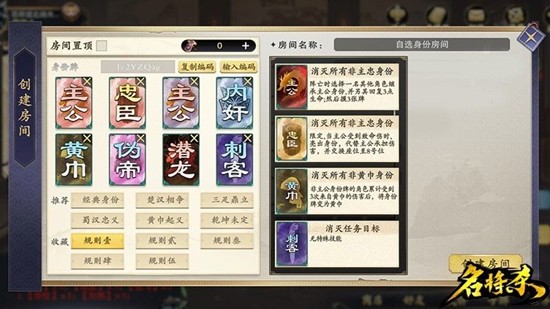 名将杀伪帝身份有什么用-名将杀伪帝玩法