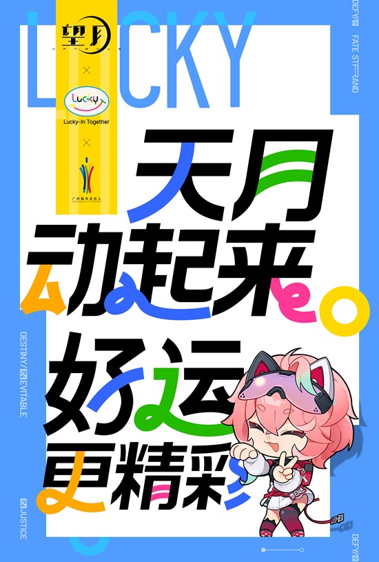 望月正式成为广州城市合伙人--Taptap帖子互动有奖