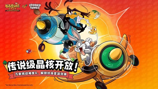 发条总动员传说级晶核开放-万象挑战难度4难度开启