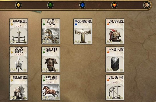 名将杀土属性装备有什么-名将杀云锦袍开山斧