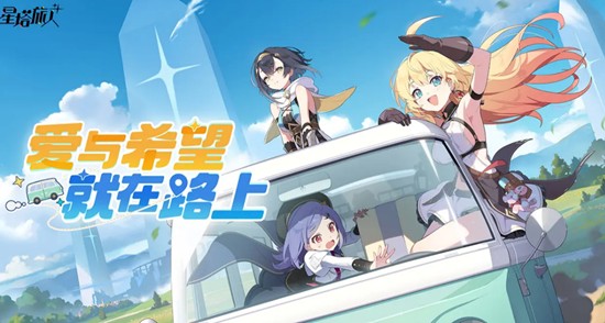 星塔旅人游戏好玩吗-星塔旅人玩法详细