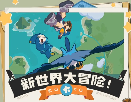 洛克王国世界卡洛西亚大陆怎么解锁-解锁方法详解