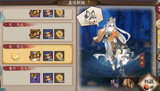 阴阳师秘闻副本-粉婆婆秘闻8—10层低配