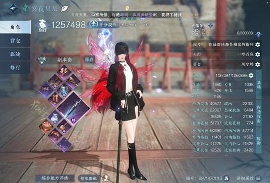 逆水寒关山飞鸿赛季-龙吟无药一键9.8W搭配