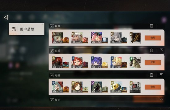 重返未来：1999当前版本-强势配队站位狂想心相