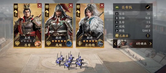 三国群英传策定九州吕布阵容怎么搭配-吕布队伍组合推荐