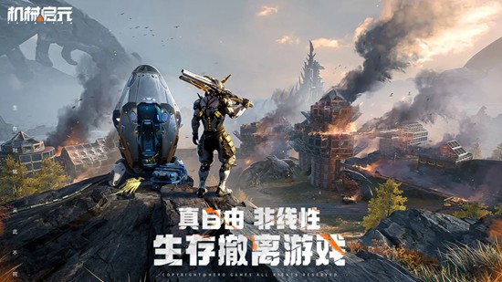 机械启元先锋测试怎么样-先锋测试体验