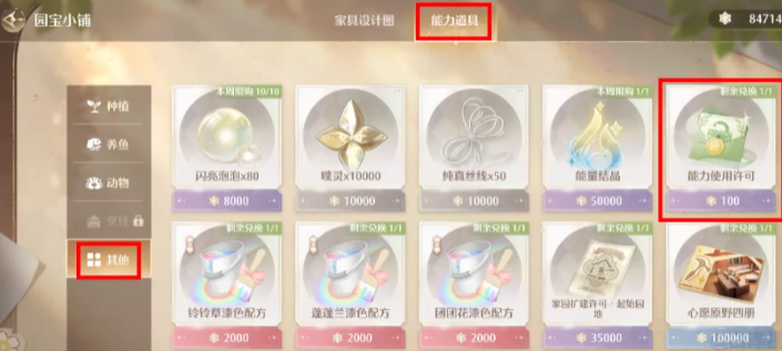 无限暖暖家园烹饪套解锁与制作方法