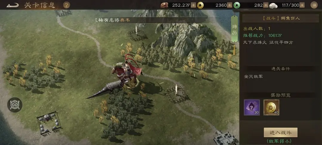 新三国志曹操传游历事件鳄鱼伤人通关阵容