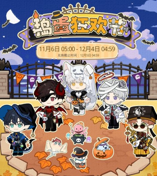 光与夜之恋农场季明日上线-可免费获男主异色服饰