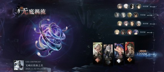 重返未来：1999迷思海-无底涡流1000m低塑