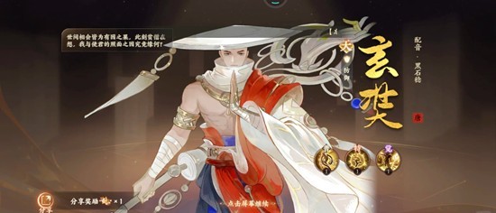 忘川风华录名士玄奘怎么培养-名士玄奘技能及讲解