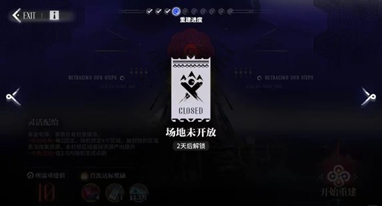 明日方舟6.5周年小游戏-喀兰贸易技术研发部