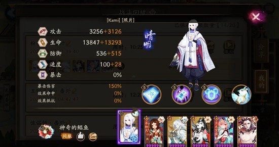 阴阳师秘闻副本-超低配通关粉婆婆秘闻番外阵容