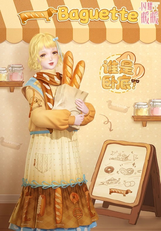 闪耀暖暖谁是卧底活动11月6日开启可获得免费服饰