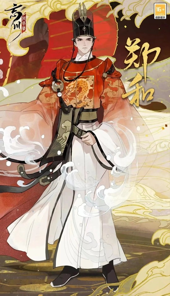 忘川风华录名士郑和怎么培养-名士郑和技能详细