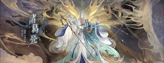 如鸢密探名册更新-全新密探司马徽诸葛亮技能展示