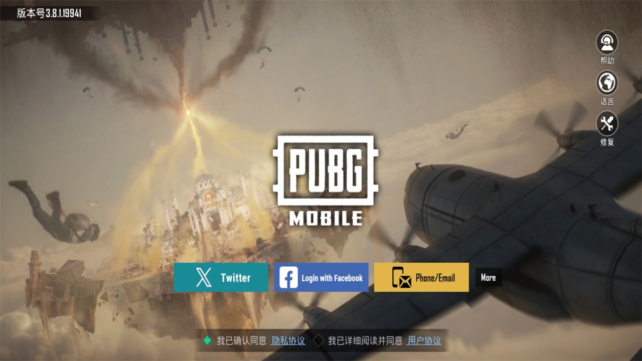 pubg海外服最新版(PUBG MOBILE) pubg海外服最新版(PUBG MOBILE)
