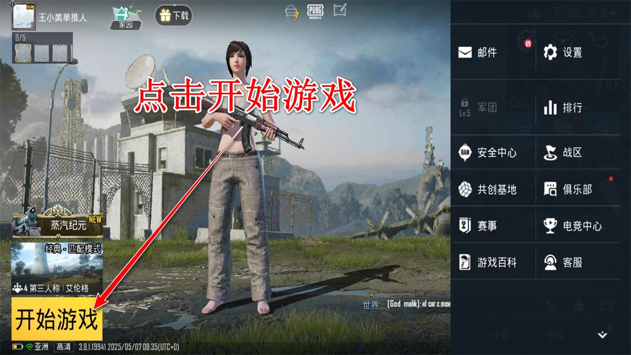 pubg海外服最新版(PUBG MOBILE) pubg海外服最新版(PUBG MOBILE)