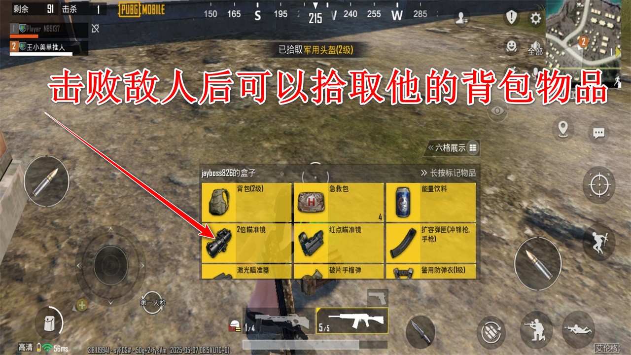 pubg海外服最新版(PUBG MOBILE) pubg海外服最新版(PUBG MOBILE)