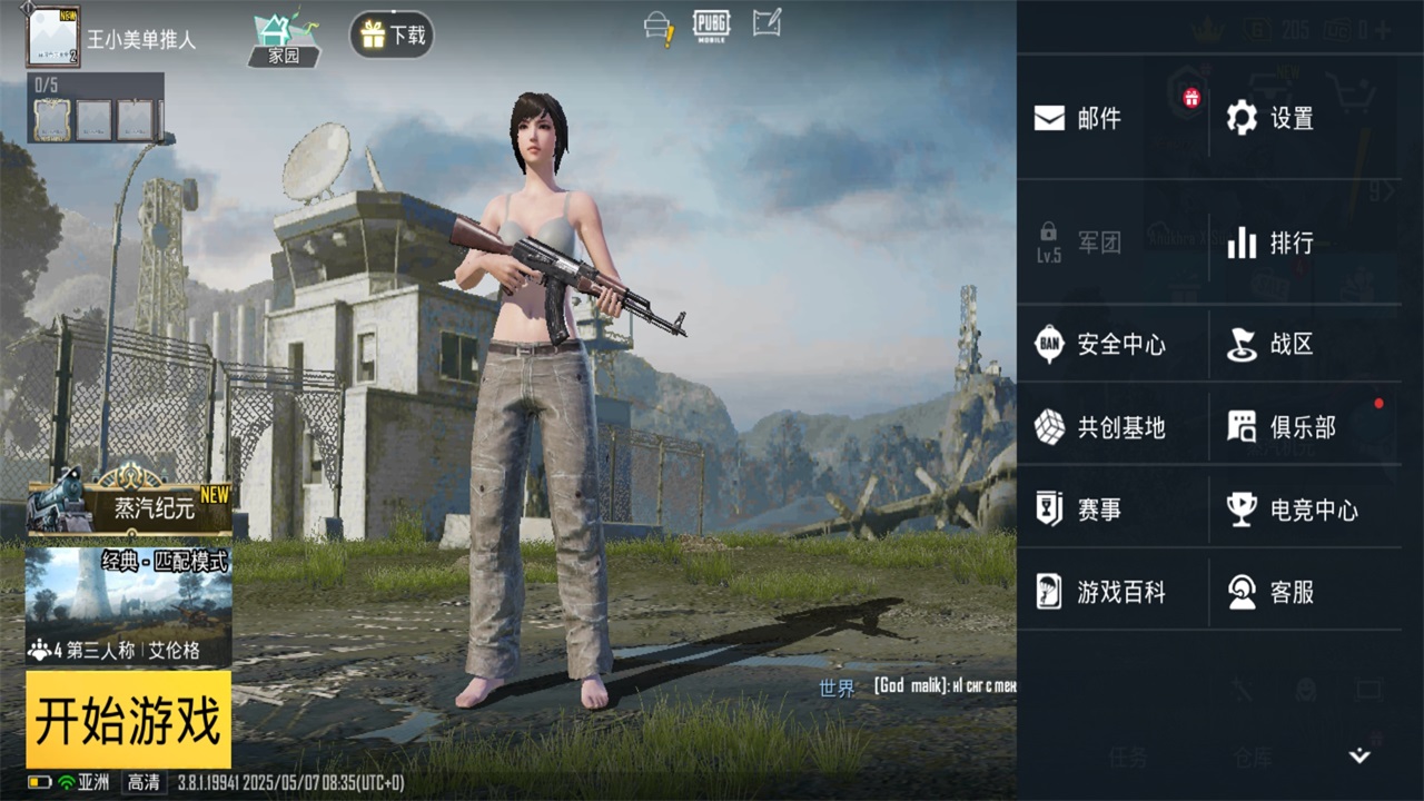 pubgmobile地铁逃生最新版本 pubgmobile地铁逃生最新版本