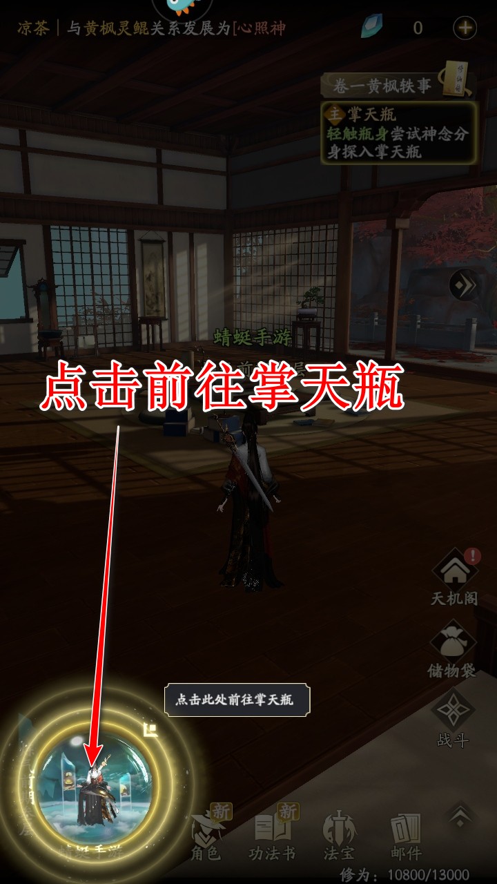 凡人修仙传人界篇游戏最新版正版