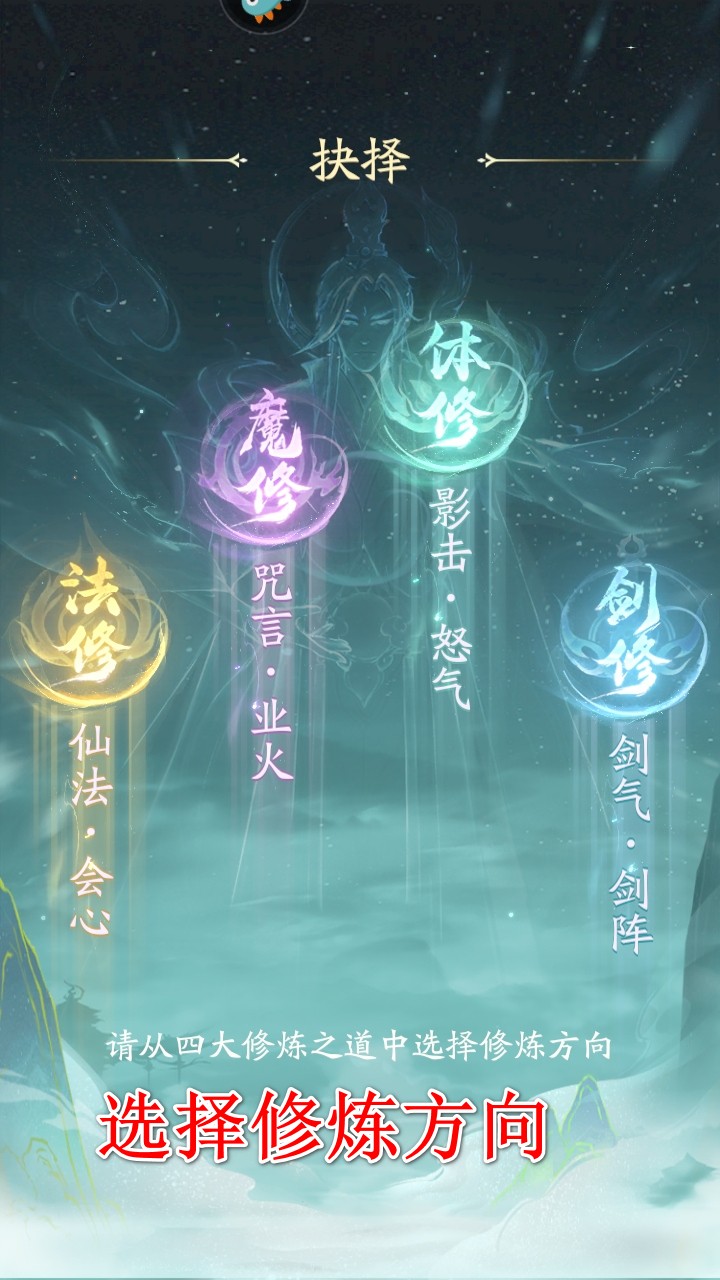 凡人修仙传人界篇游戏最新版正版