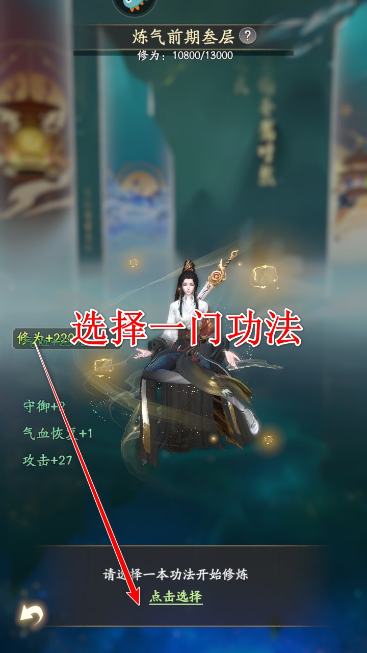 凡人修仙传人界篇游戏最新版正版