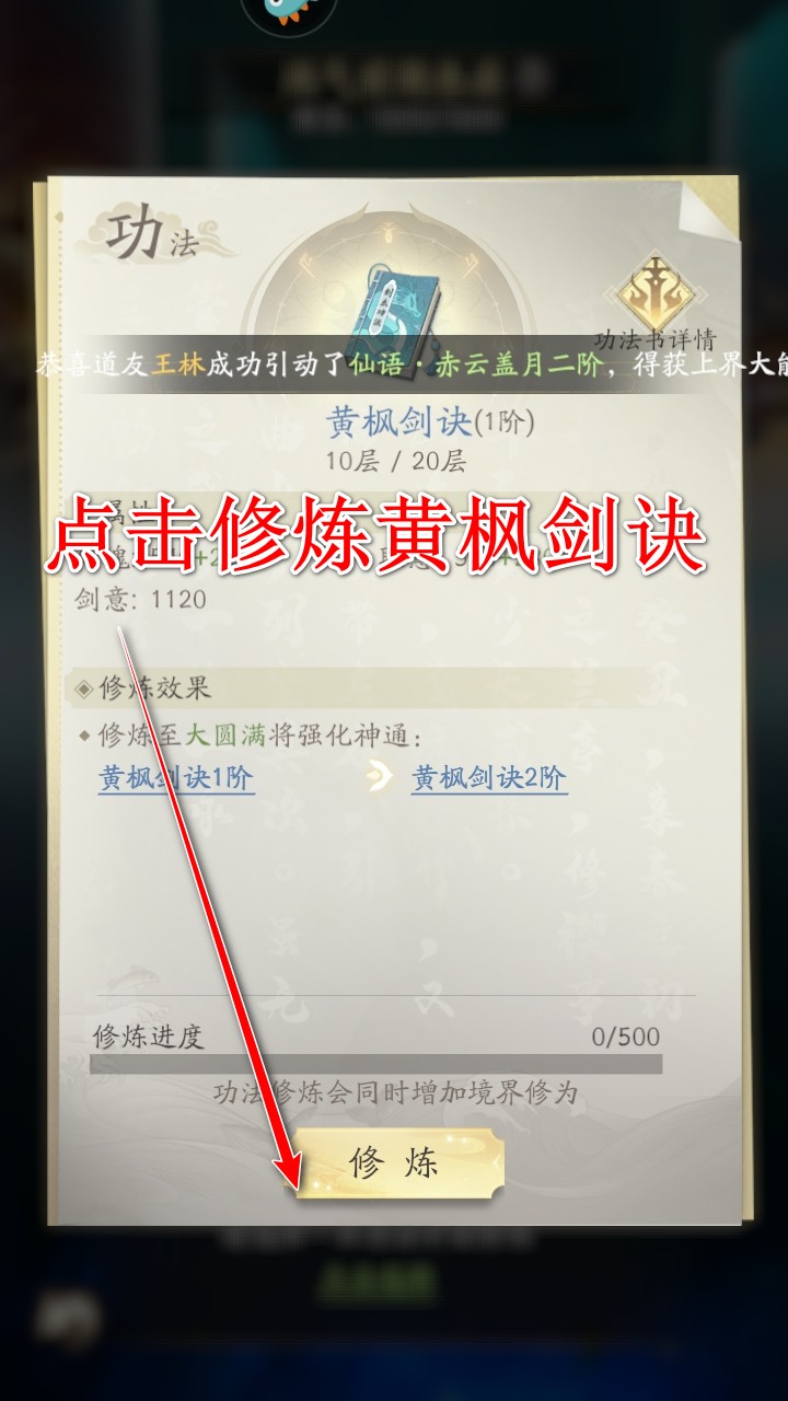 凡人修仙传人界篇游戏最新版正版