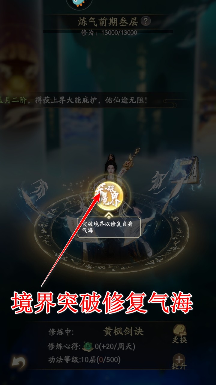 凡人修仙传人界篇游戏最新版正版