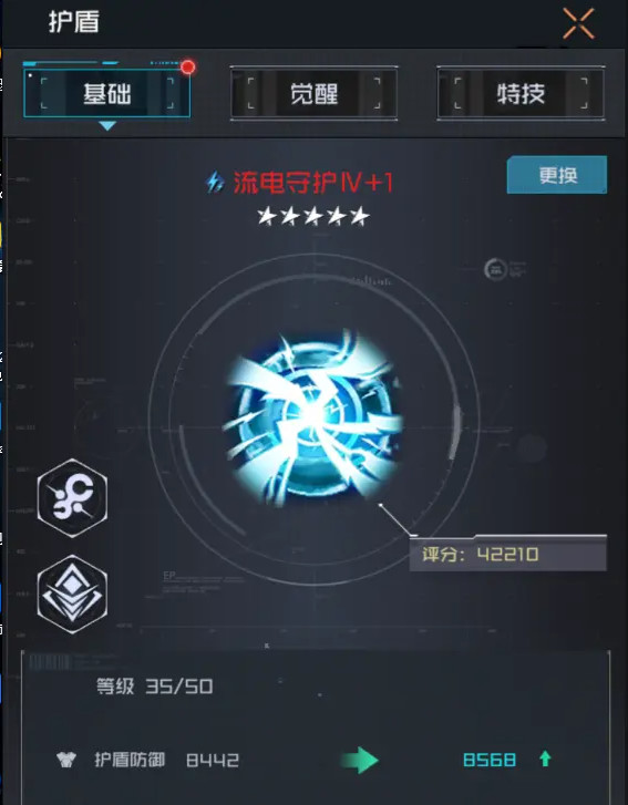 雷电觉醒手游 雷电觉醒手游