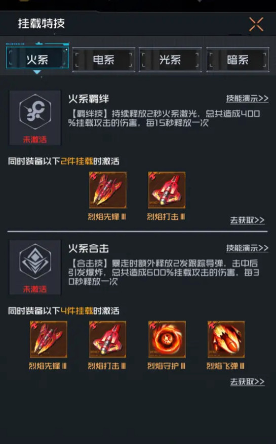 雷电觉醒手游 雷电觉醒手游