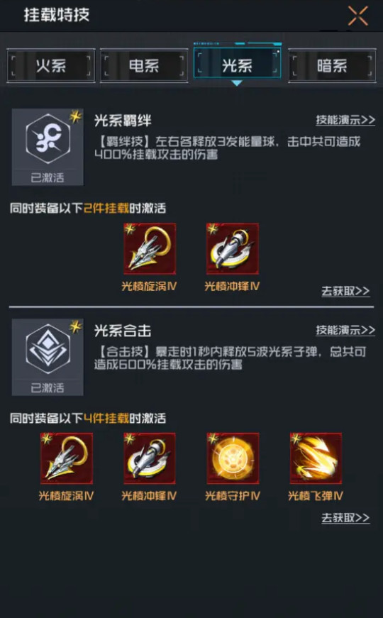 雷电觉醒手游 雷电觉醒手游