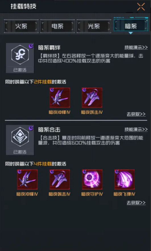 雷电觉醒手游 雷电觉醒手游