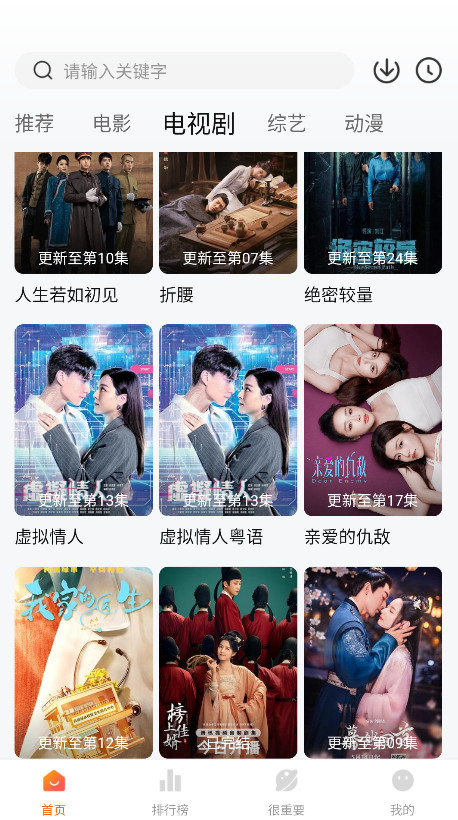 特狗app免费追剧 特狗app免费追剧