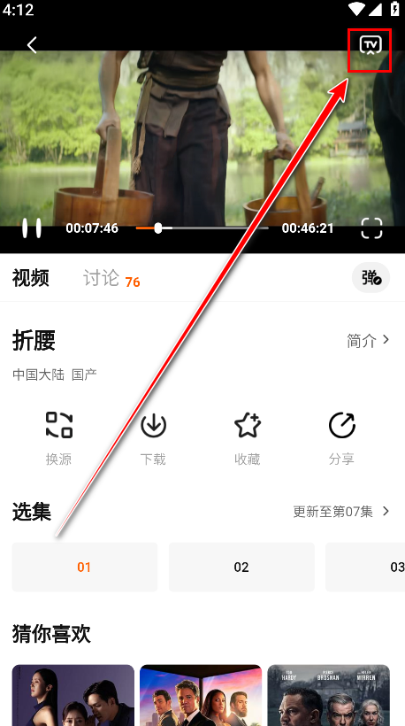 特狗app免费追剧 特狗app免费追剧