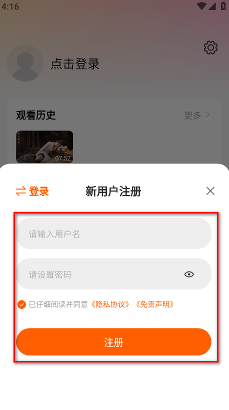 特狗app免费追剧 特狗app免费追剧