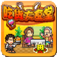 吃货大食堂汉化版下载