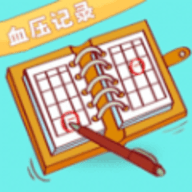 血压记录app下载