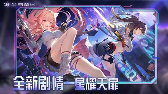 尘白禁区新后勤小队登场-全新武器织心秘语惊喜上线