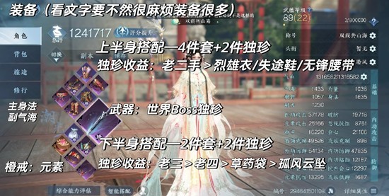逆水寒潮光最新PVE-一键连招11w秒伤解析