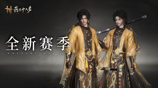 燕云全新试剑俣俣神浒及侠境点雪断恩仇将于本周上线