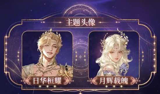 明日之后殿堂皮肤什么时候上线-炽海天姿上架时间