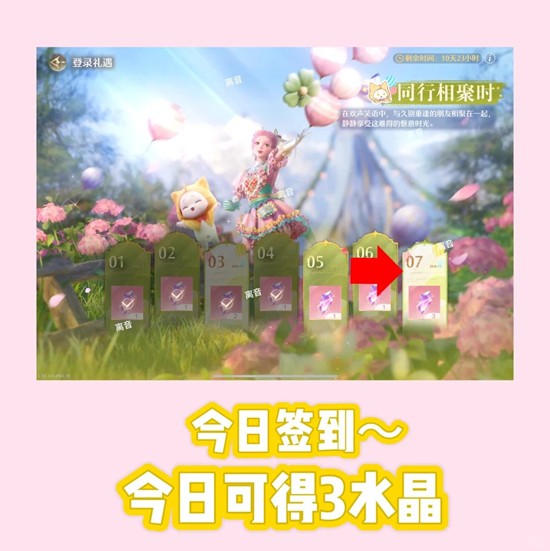 无限暖暖每日任务做什么-活动及每日任务推荐