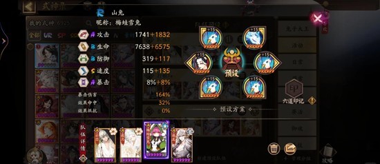 阴阳师新式神ur妖刀姬活动-快速获得成就简单阵容