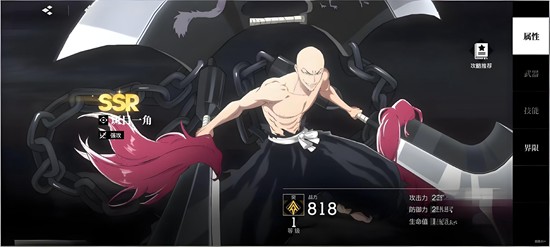 境界刀鸣斑目一角怎么配队-斑目一角阵容搭配推荐