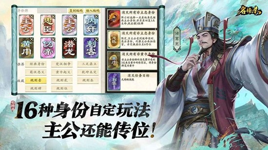 名将杀角色身份有哪些-名将杀身份系统