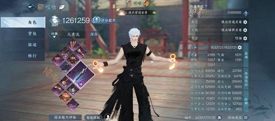 逆水寒元素流破铁衣-备战关山藏锋副本搭配