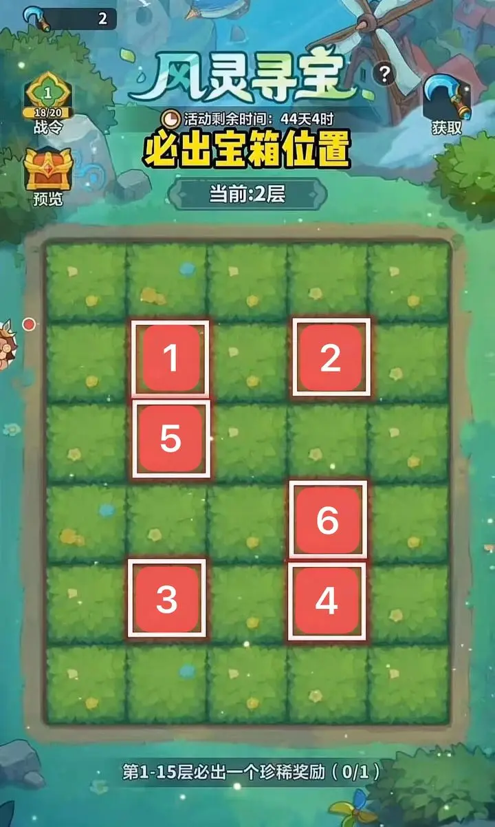 永远的蔚蓝星球风灵寻宝必出宝箱的位置