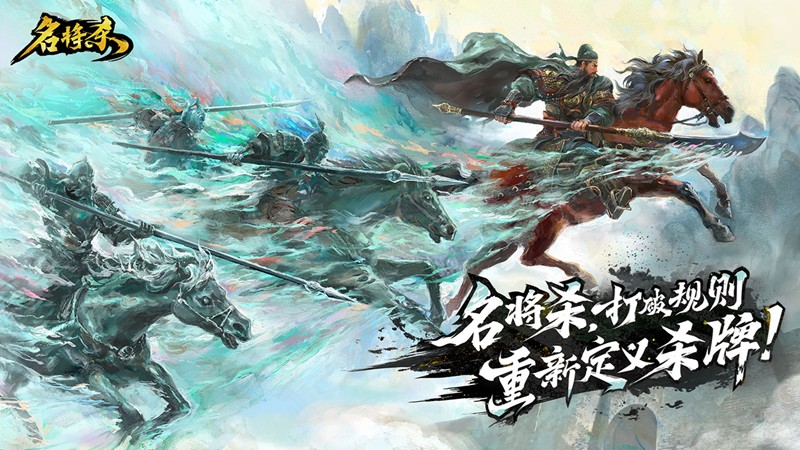 名将杀战役模式怎么通关-名将杀战役模式闯关技巧